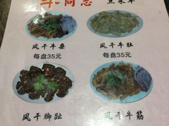 菜单-官塘牛同志牛肉火锅