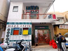 门面-華叔茶記