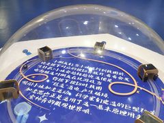-中国杭州低碳科技馆