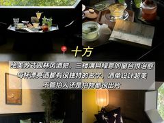 -马头巷·食景园(苏州总店)