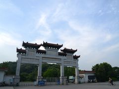 -团城山公园