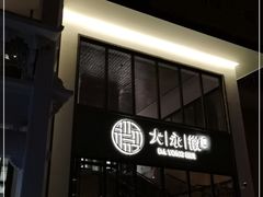 -大永徽·传统徽菜