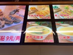 -众品老方子锅贴甜沫(李村店)
