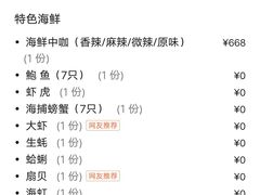 -金渔村海鲜烧烤大排档