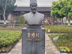 -李时珍纪念馆