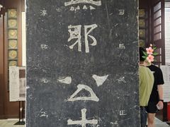 -苏州碑刻博物馆