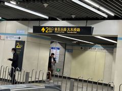 -嘉善路(地铁站)