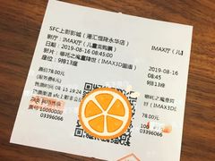 -SFC上影影城(港汇永华IMAX激光店)