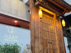 -汉唐宴长安食府