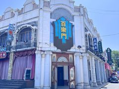 -白鹿原影视城
