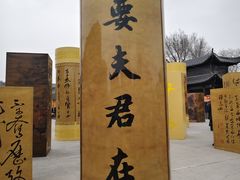 -中国翰园碑林