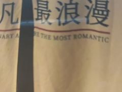 -山水温泉