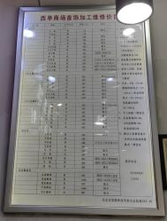 -张师傅首饰加工修理(西单华威潮铺街店)