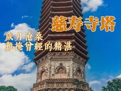 -玲珑塔公园
