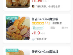 -罗森尼娜(德思勤店)