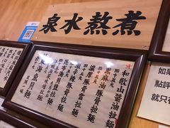 菜单-老龙亭拉面店