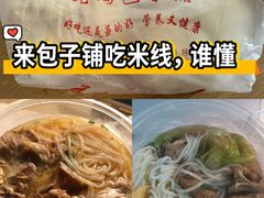 -老陶包子铺(南大西南村店)