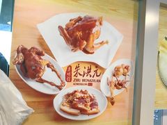 -朱洪元苏式面馆(绿宝广场店)