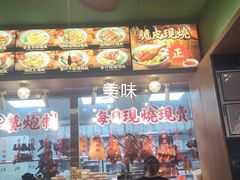 -肥小福·烧鹅专门店(环宇荟店)