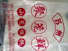 -聚笼鲜美食(凤凰街店)