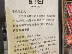 -玄白·炭烤活鳗(上海首店)