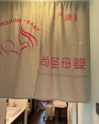 -尚圣月子会所·庄园式月子中心(萧山湘湖店)