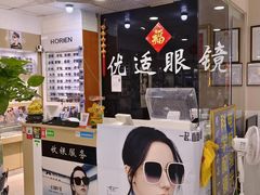 -华北眼镜城(站前街店)