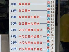 -百花传统甜品店(原址店)