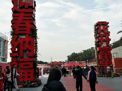 -深圳市罗湖体育馆
