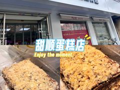 -爱德顺糕点食屋(利民道店)