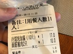 -顶巧鸡汤馄饨(虹口总店)