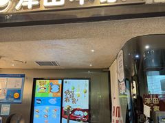 -泽田本家·铜锣烧(美罗城店)
