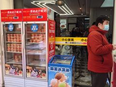 -味多美蛋糕(新和平里店)