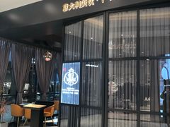 门面-鼎鼎西餐厅
