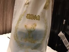 -珍妮曲奇聪明小熊(上环店)