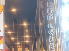 门面-尊宝比萨(平湖双拥街店)