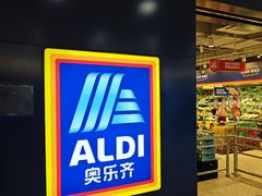 -ALDI奥乐齐超市(凯德虹口店)