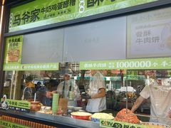 -丝路传奇·中国拉面航母店(北医三院店)