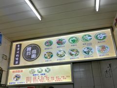 -阿芬卤面(花巷店)