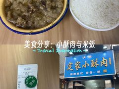 -定家小酥肉·清真(回民街店)