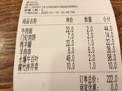 -清真吴记门钉肉饼·喜多利