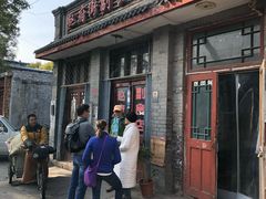 -赵府街副食店
