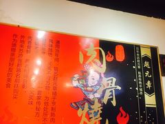-赵元章肉骨烧(山塘街店)