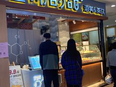 门面-君之狮子山·轻糖烘焙(开元Mini店)