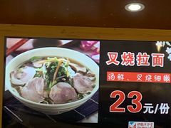 菜单-伊藤洋华堂(温江店)
