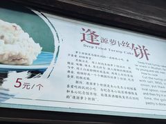 -逢源酒楼(东大街店)