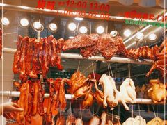 -西华美食•老广烧腊(百灵路店)