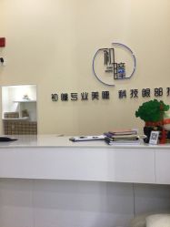 点击看大图 -初瞳专营美睫美甲