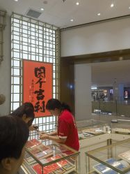 -结绳记(西北旺万象汇店)