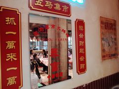 门面-五马集·海鲜·温州大牌档(黑金冠五马街十字路口店)